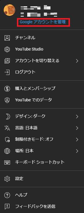 youtube_menu 