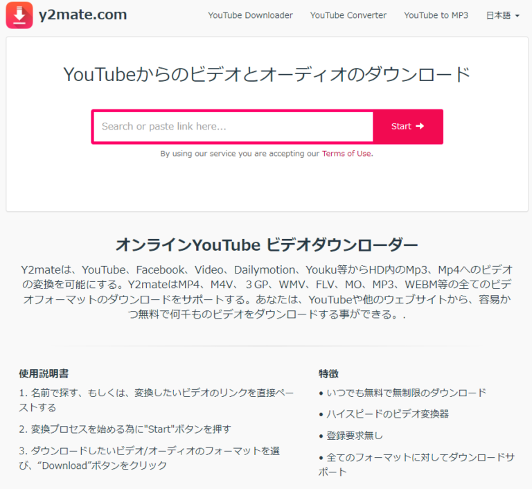 YouTube動画をDL(ダウンロード）する安全なサイトを紹介！ お役立ち情報事務局